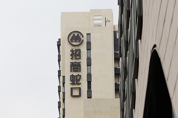 加配前海落地 招商蛇口重组标的资产过户已完成