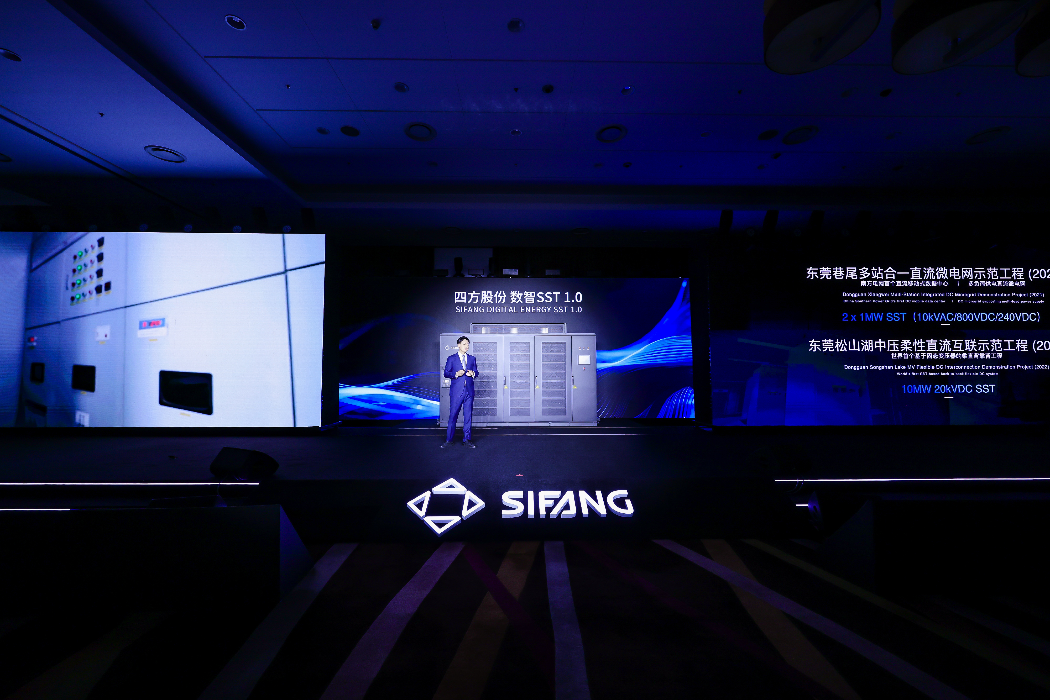 四方股份正式发布SST1.0产品 并已实现量产