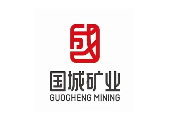 国城矿业拟购买国城实业40%股权 实现全资控股