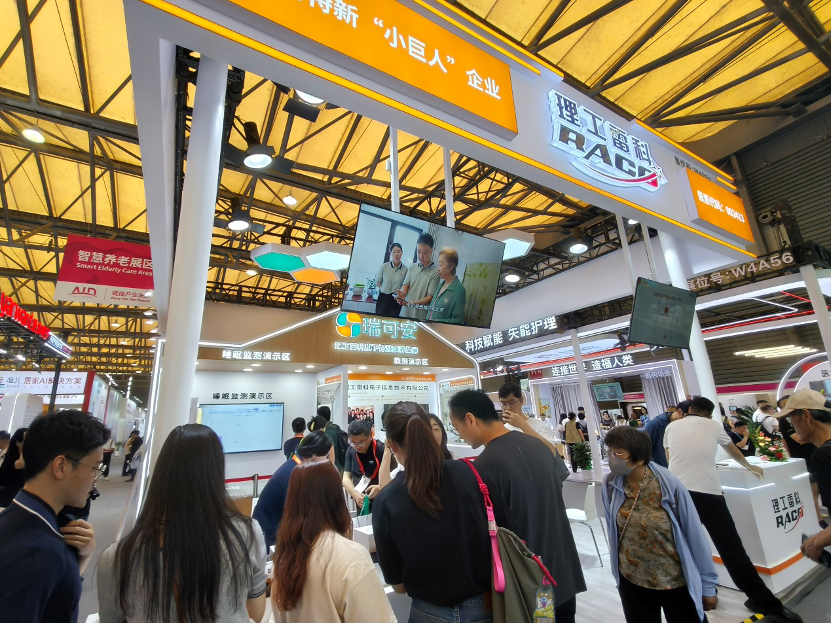 科技赋能养老服务升级 毫米波雷达助力智慧养老新场景落地