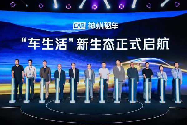 神州租车发布“车生活”全新生态，打造全场景自驾出行服务体系
