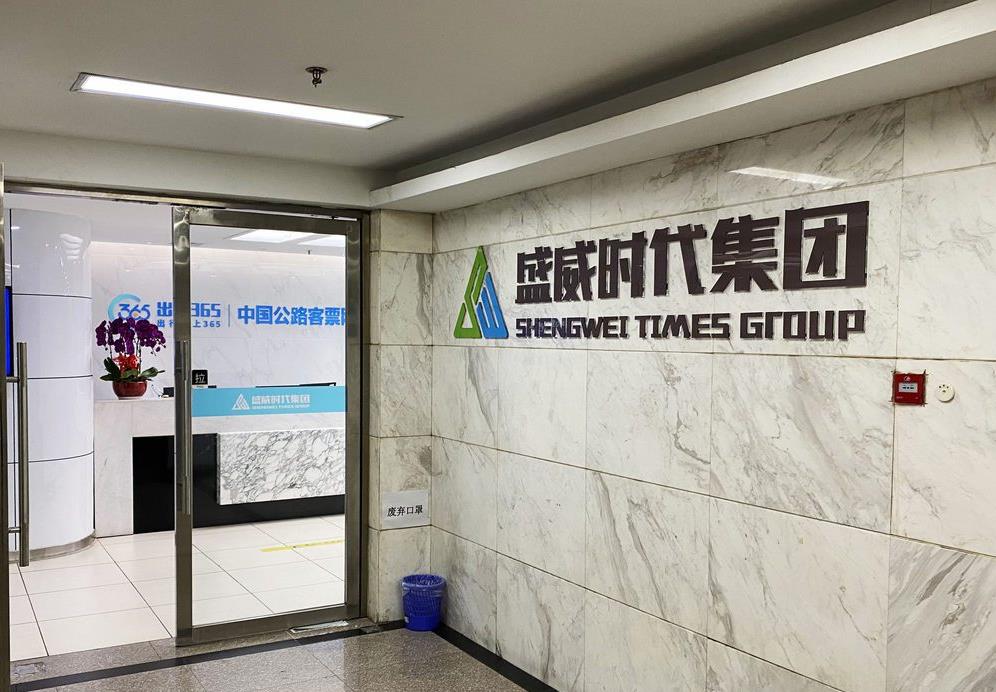 司机服务费缩水高德输血 盛威时代“省”出利润