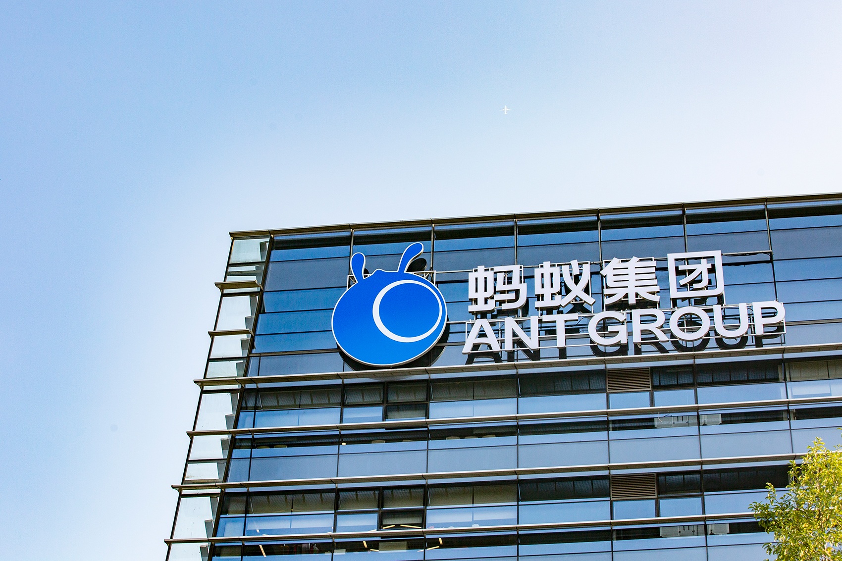 12亿美元融资落地 蚂蚁国际离上市还有多远