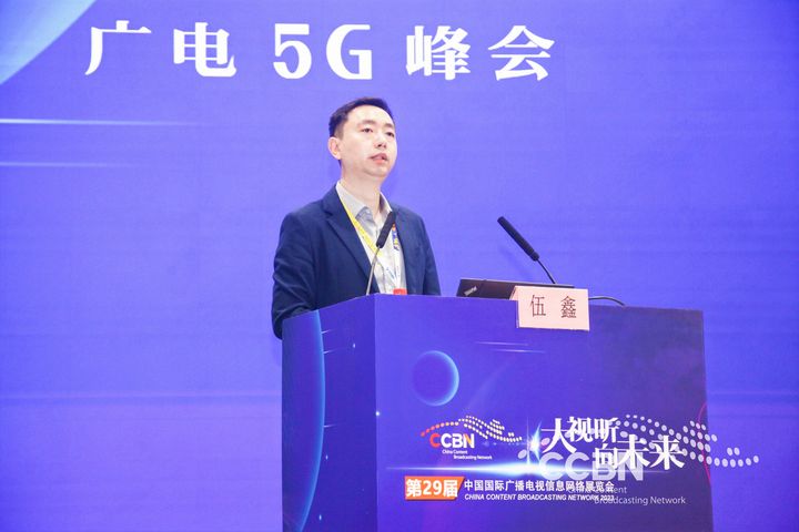 CCBN2023 | 思特奇伍鑫：5G+端到端IT支撑，助力广电5G时代转型发展