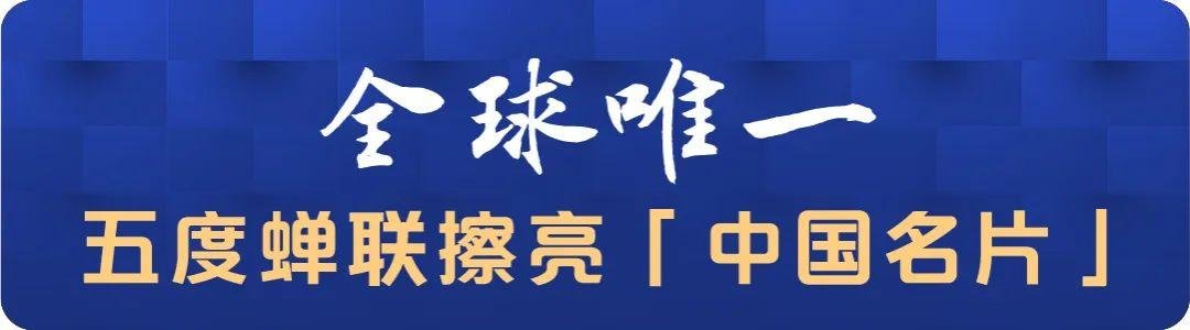 海尔五度蝉联BrandZ全球品牌百强唯一物联网生态品牌