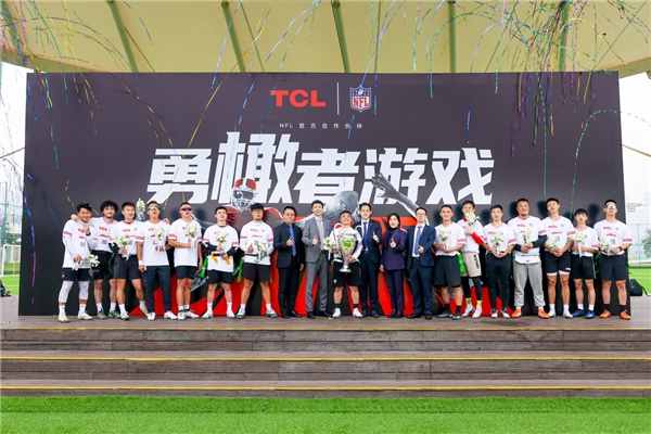 TCL宣布成为NFL中国合作伙伴，持续拓展全球体育IP版图