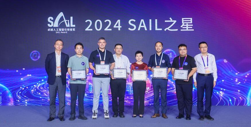 万亿+多模，阶跃星辰Step系列通用大模型荣获WAIC 2024“SAIL之星奖”