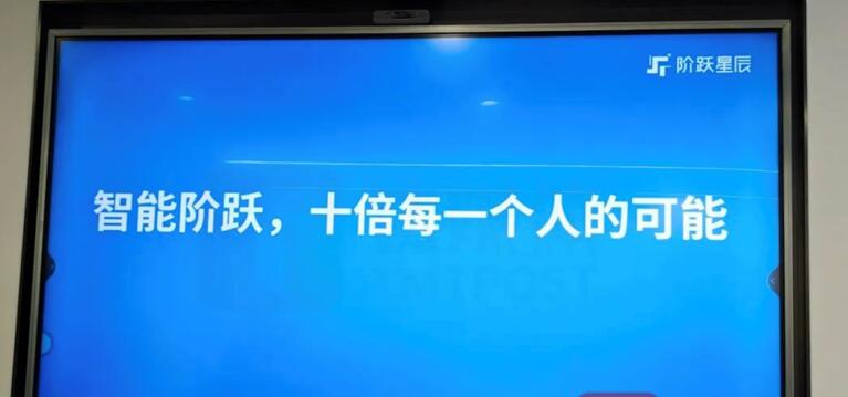 百日突破：阶跃星辰大模型家族亮相，性能直逼GPT-4