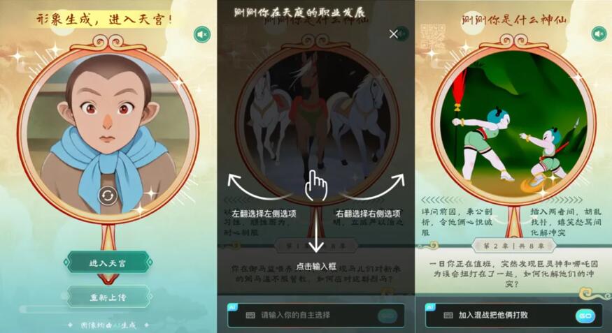 《大闹天宫》互动体验引爆WAIC，揭秘阶跃星辰Step-1X图像生成大模型的创新实力