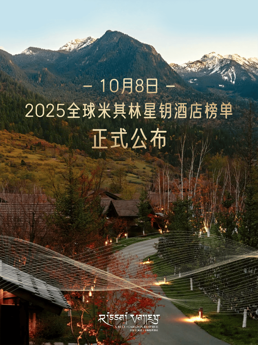 米其林餐厅都听说过 但米其林指南的“钥匙”你了解吗？