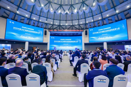 推动科技和产业创新深度融合 2025中国（长沙）民营企业科技创新发展大会举行