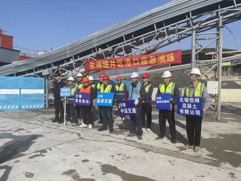 中建商砼无锡公司联合锡山区交通运输执法大队十一中队开展码头消防应急演练活动