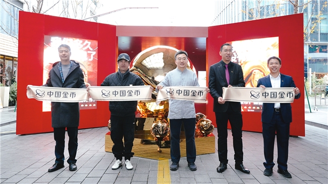 以“金”寄情，以“抱”拥暖，唤醒城市温度——中国金币“抱抱”主题快闪活动诠释东方情感哲学