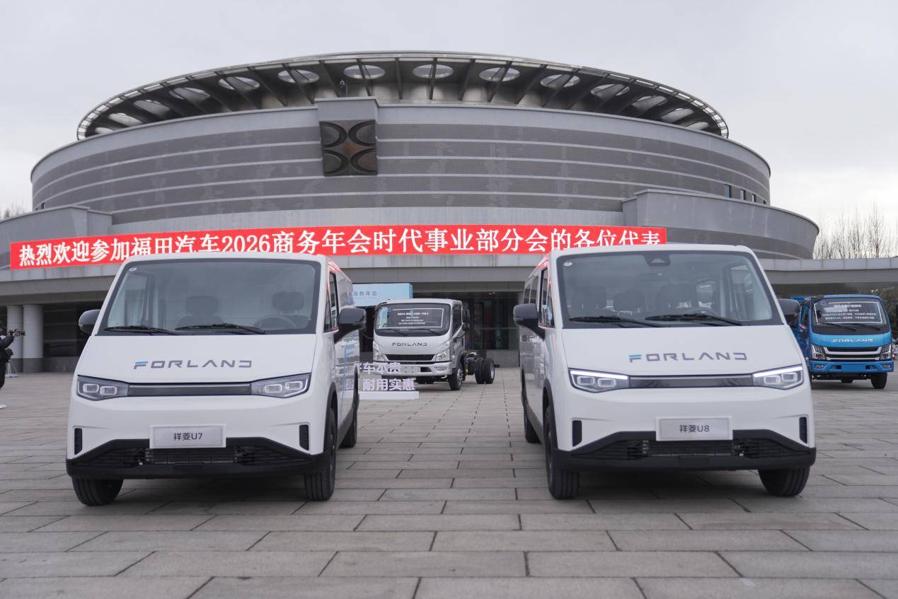 超大方量、2C快充、辅助智驾加持，祥菱U系列中VAN新品正式发布