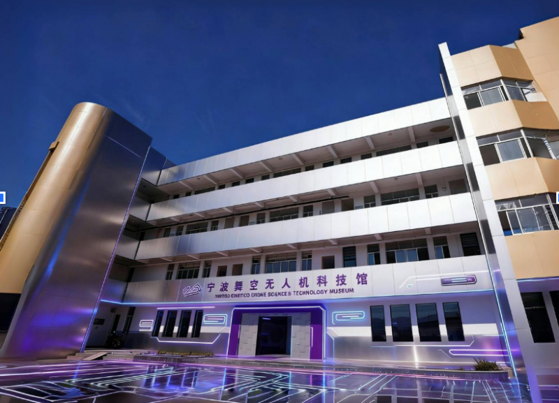 舞空无人机科技馆，浙江首家，开创低空经济未来