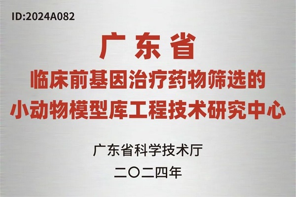 赛业生物 译码基因双丰收，荣膺省级工程中心认定与入围AI创新潜力企业榜