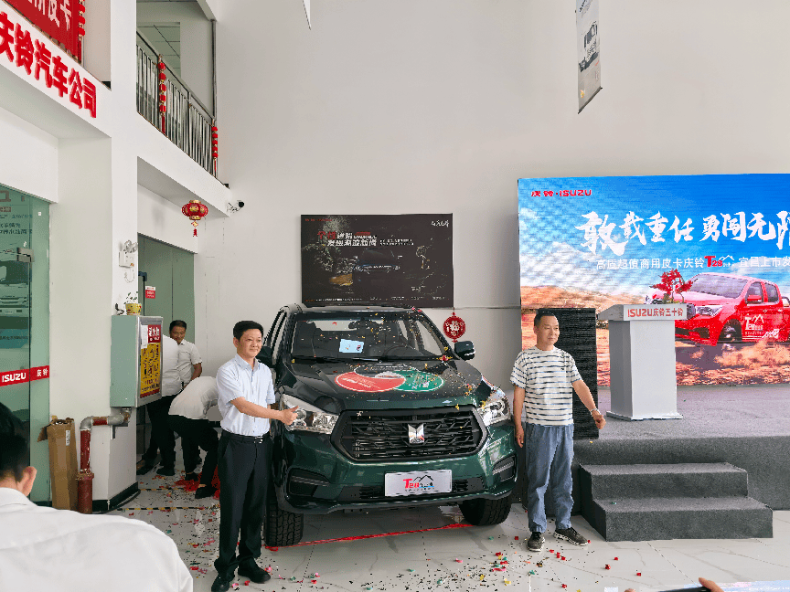 庆铃T28创业家宜昌震撼上市10万级高质皮卡开启创富新征程