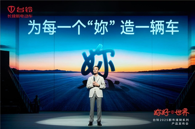 台铃发布都市漫骑系列，宠物箱功能解锁带宠出行新姿势