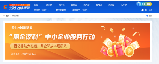 “惠企添利，数智赋能”——中小企业服务网携手联想企业购助力中小企业数字化转型