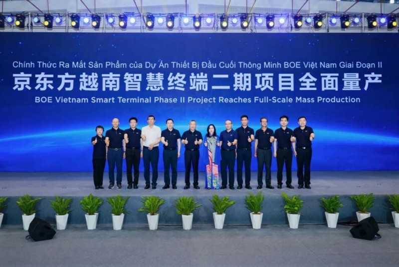 BOE（京东方）越南智慧终端二期项目提前量产 构建一体化产业生态