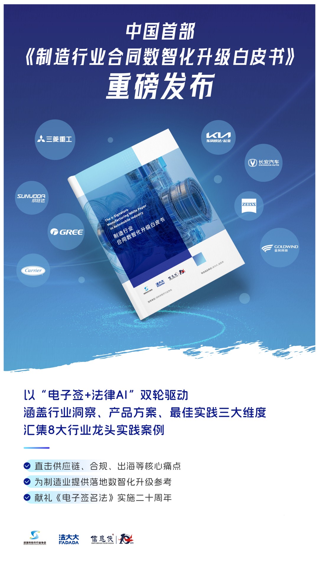 格力携手法大大，筑牢供应链“防火墙”