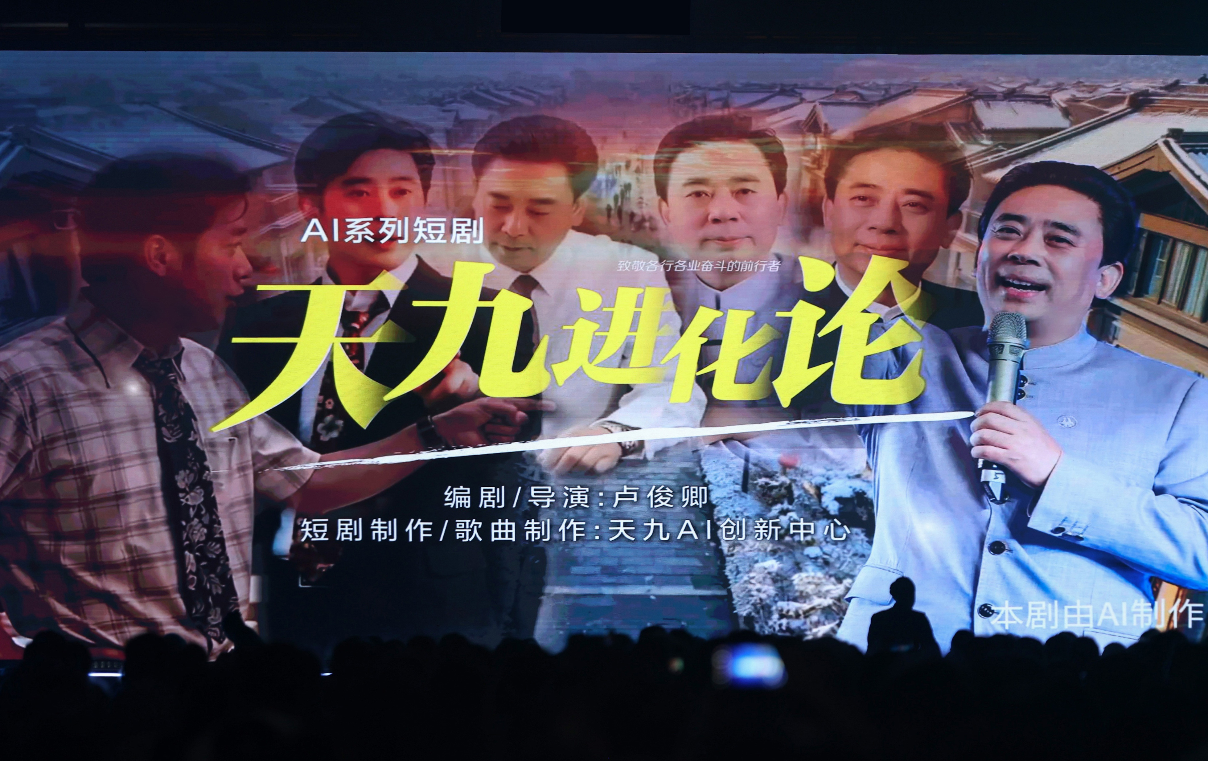 AI短剧引爆企业治理革命！天九34周年盛典首发《企业进化论》
