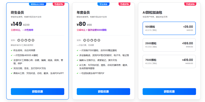 轻闪PDF开学季大促 AI驱动文档处理效率革新