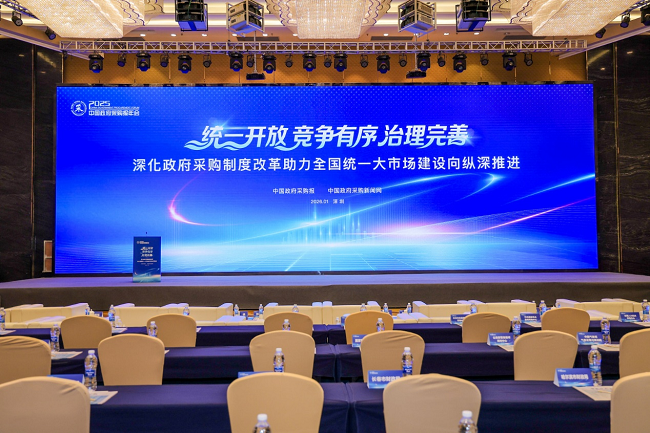 华为擎云亮相政府采购年会：打造专业生产力，共筑数字办公新底座