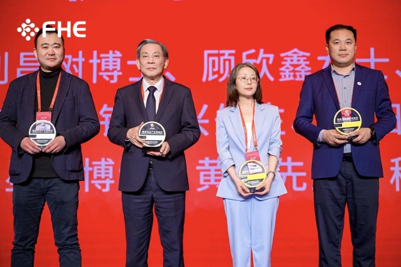 赫力昂“微量营养素与抗衰老”科学论坛在博鳌FHE2026圆满呈现