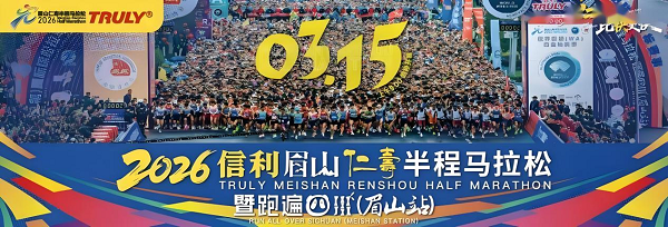 官宣!倍益康成为2026全国半马锦标赛官方供应商 可变振幅筋膜枪旗舰D系列助力精准恢复