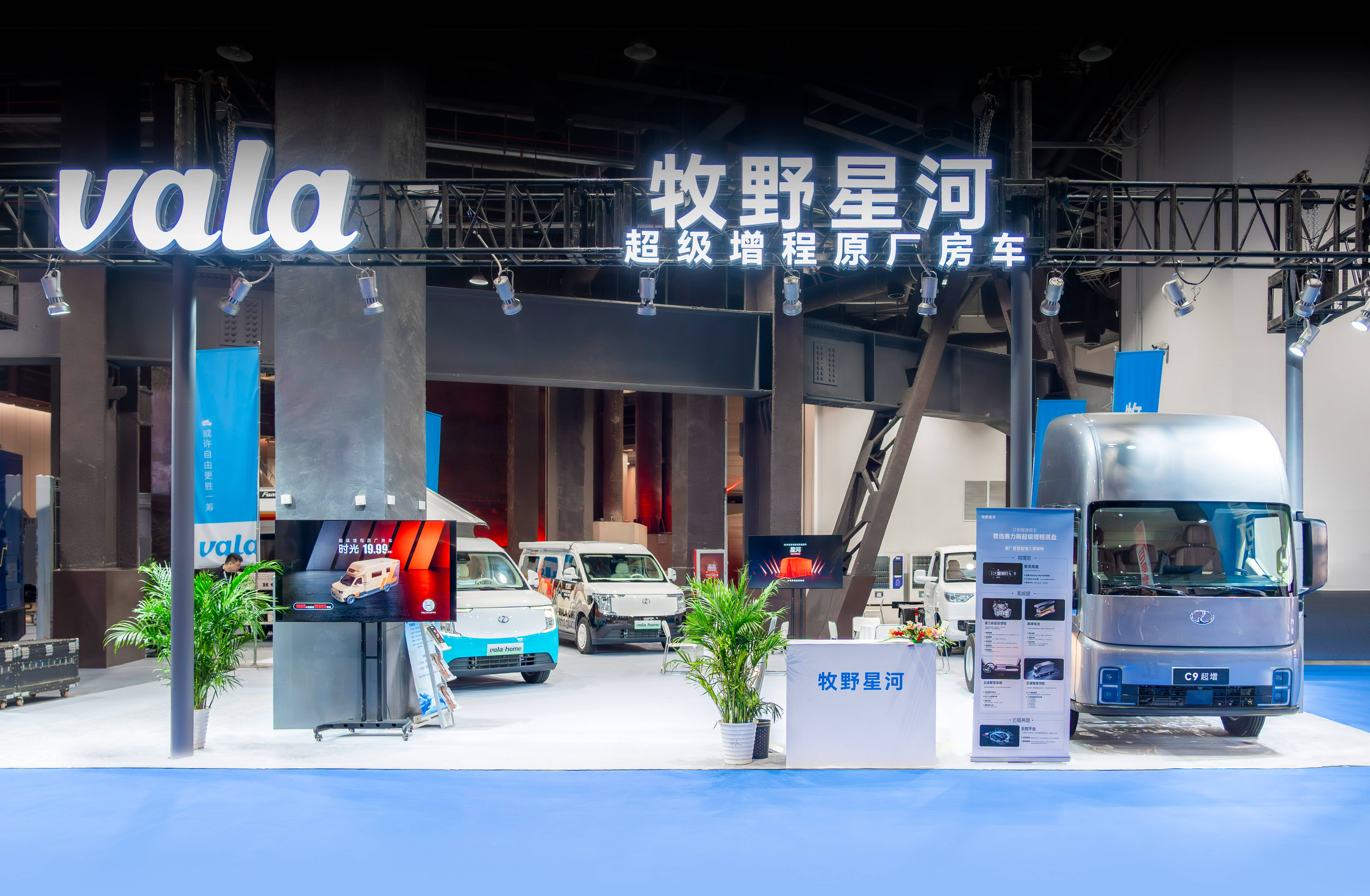 牧野星河首次亮相第27届北京国际房车展 原厂房车“时光”19.99万起开启预售