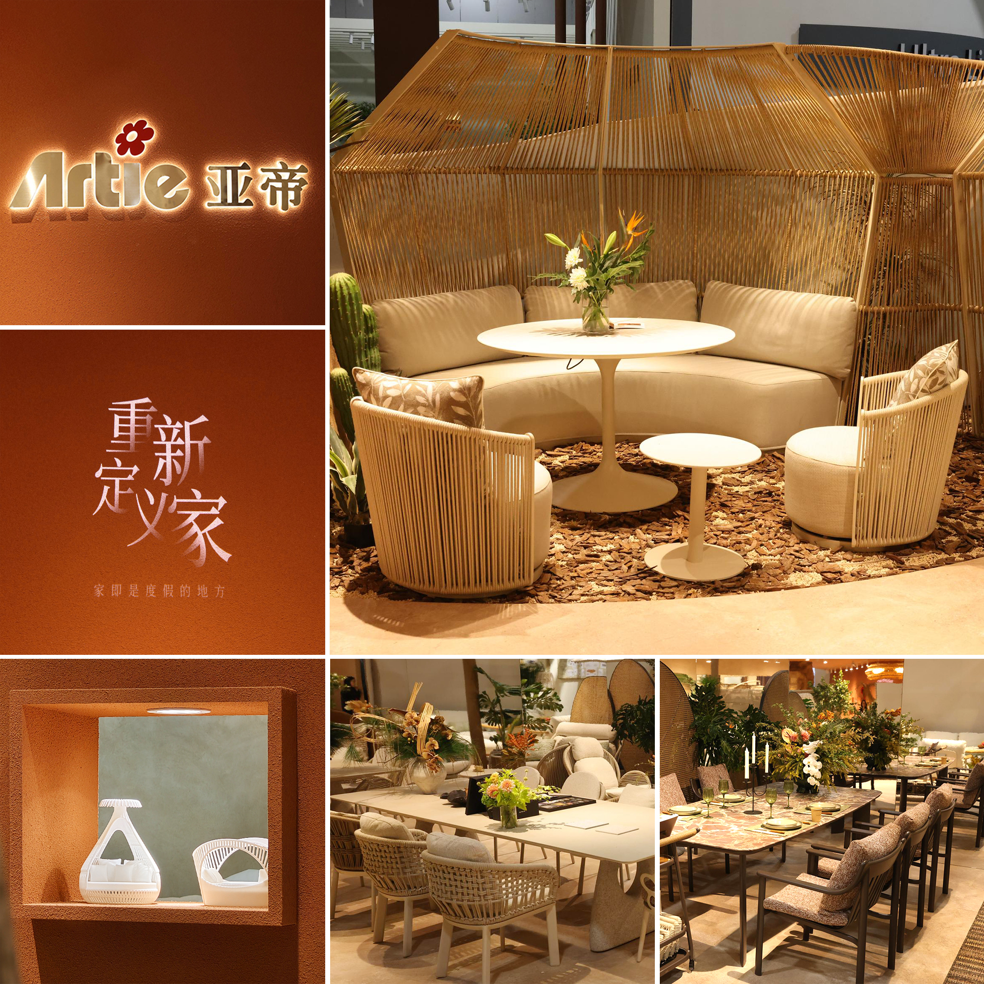 Artie × CIFF广州:重新定义家,构筑度假式生活新体验