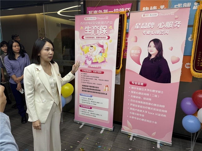 从备孕到新生！百合佳缘集团“生育保”为女性生育全周期撑腰