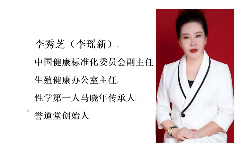 健康中国2030大健康格局 誉道堂引领实施标准、树立生殖健康行业标杆