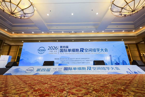 景杰生物Spatial X全息蛋白质组学亮相TICSSO-4，荣膺年度技术创新先锋奖