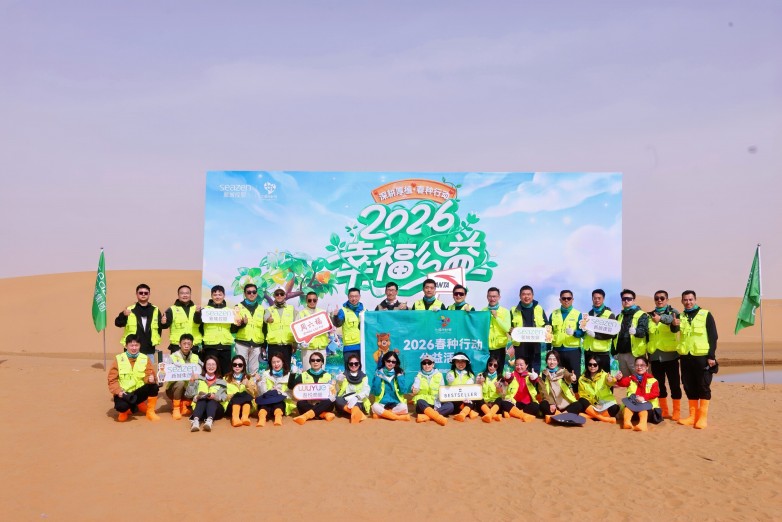 九年坚守厚植生态底色 新城控股2026年再启阿拉善绿色征途