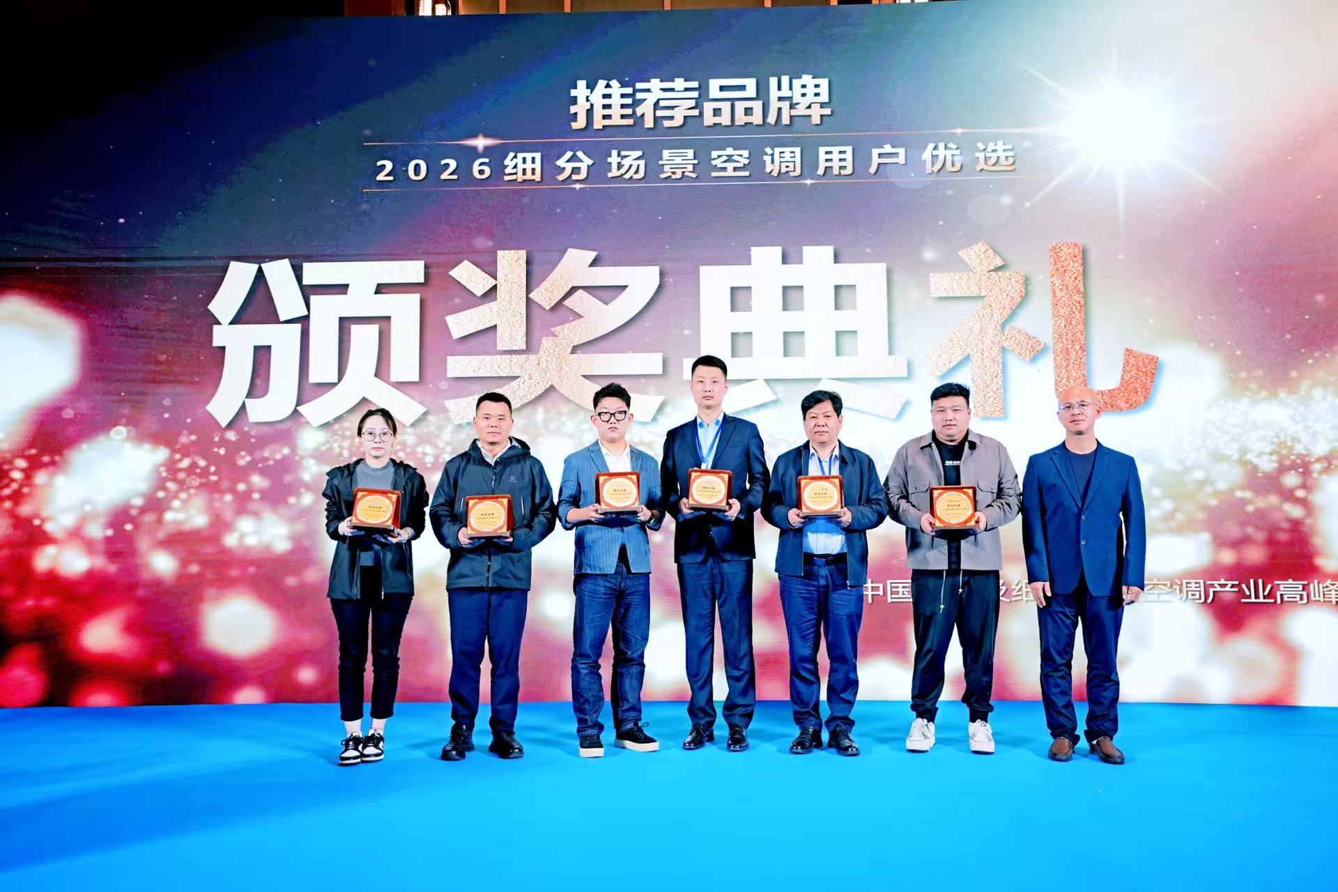 持续引领，美的厨房空调荣膺“2026细分场景空调用户优选推荐品牌”