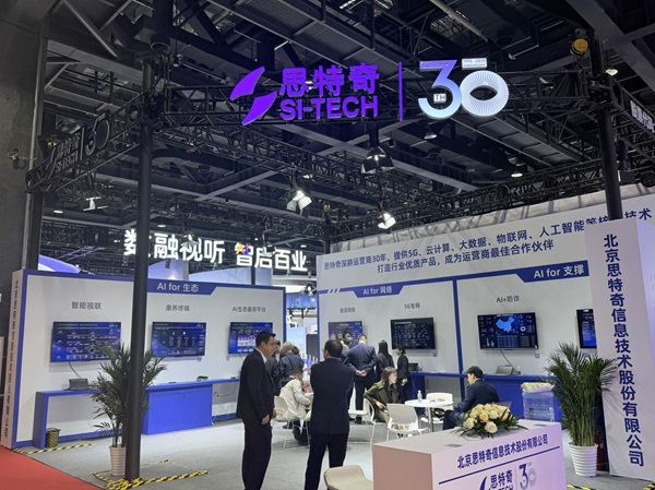 智赋广电 数治未来｜思特奇以全栈AI之力 赋能广电行业高质量升级