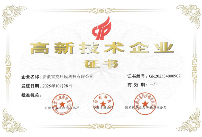 水质净化装备市占率稳居行业前列，雷克环境持续构建核心竞争力