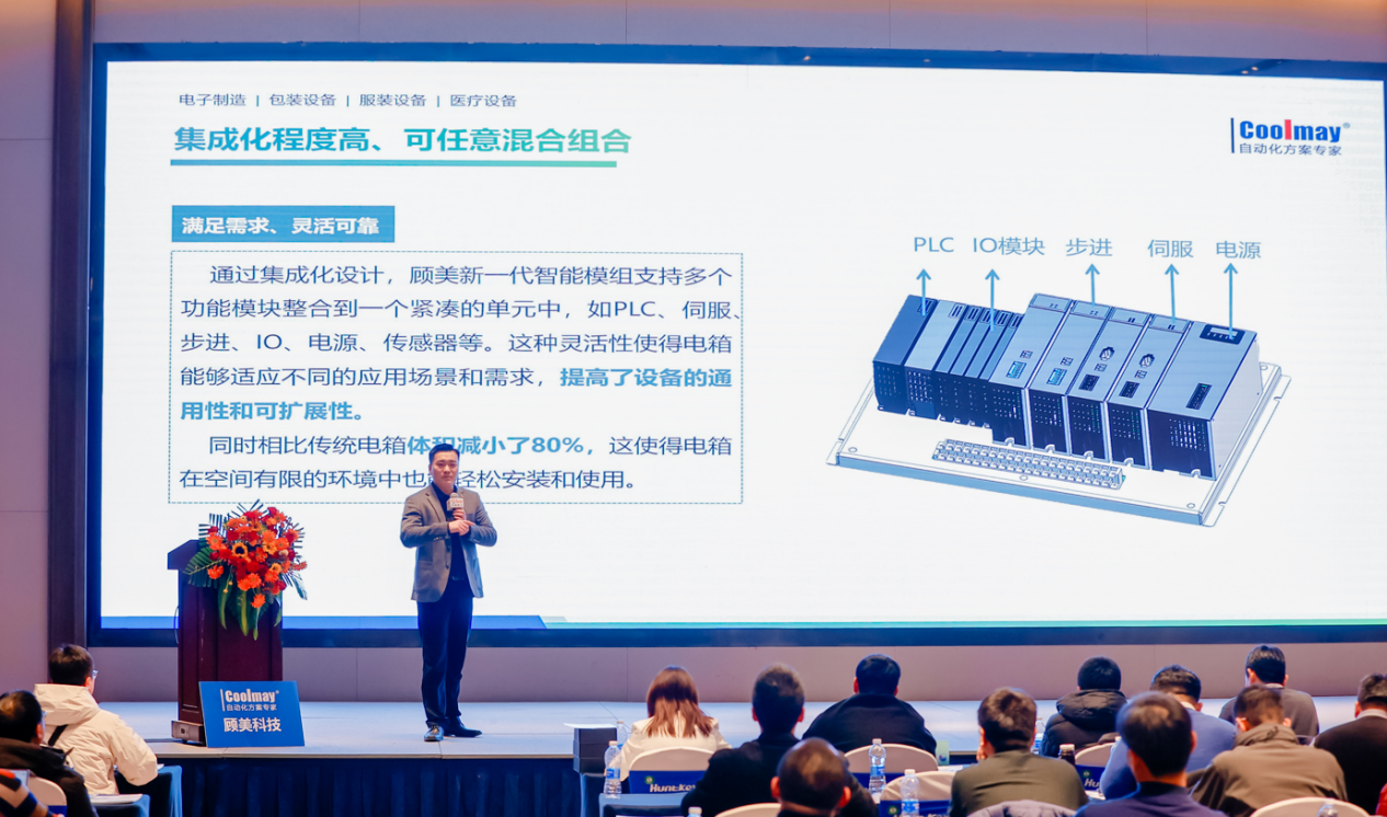 无需接线，颠覆传统：顾美科技智能模组，引领自动化行业新变革