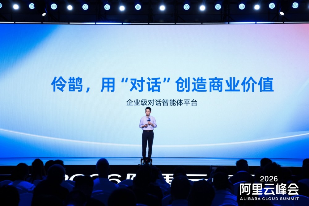 企业级对话智能体平台“伶鹊”正式发布：用AI重塑企业与客户之间的每一次链接