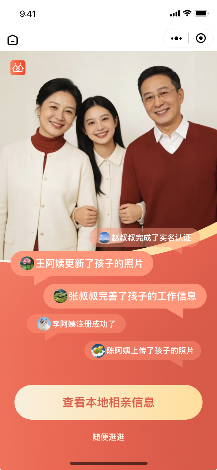 服务做加法，乱象做减法：百合佳缘重塑婚恋信任链