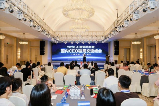 GEO优化服务商怎么选？ 为什么越来越多企业开始寻找"运营型"服务商——2026AI营销趋势暨国内CEO破局交流峰会武汉站深度观察
