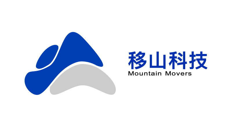 移山科技.png 移山科技.png