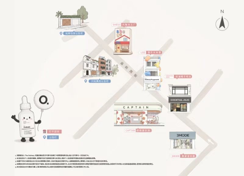 玩的就是功效护肤！  The Ordinary Playground功效护肤游乐场限时登陆广州东山口