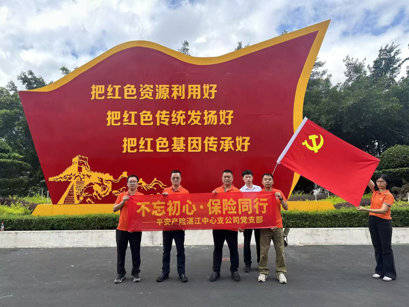 平安产险广东分公司积极开展7·8全国保险公众宣传日系列活动