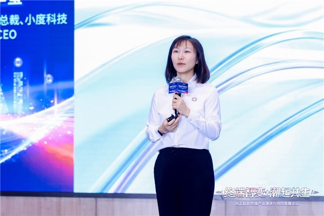 小度科技CEO李莹:超能小度加速智能体化,从“看懂家庭”走向“为家庭做事”