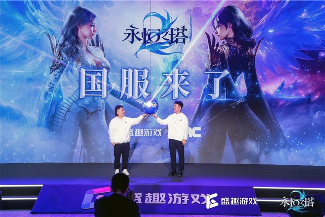 重磅：盛趣游戏与NC达成合作 《永恒之塔2》国服来了